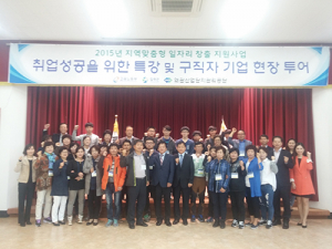 ‘Win-Win 고용마케팅’조성
