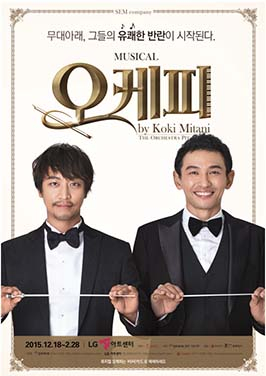 '천만 배우' 황정민 연출·주연 뮤지컬 '오케피'