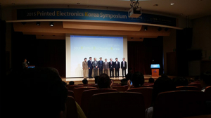 경산시,‘2015 인쇄전자 심포지엄’개최