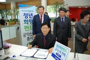 대구상공회의소, 청년희망펀드 가입에 동참