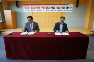 한국도공, 중소기업 신제품·신기술 개발 지원