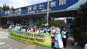 “포스코 석탄화력발전소 건설계획 중단하라”