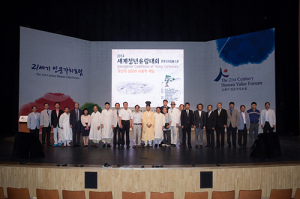 안동청년유도회‘2015 세계청년유림대회’