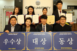 구미대, 카페박람회 대상 수상