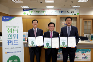 백선기 칠곡군수 ‘청년희망 펀드’ 기부