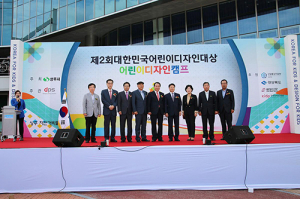 제3회 대한민국 어린이디자인 대상, 디자인페스티벌 개최