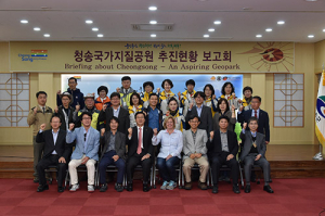 청송군, 유네스코에 세계지질공원 등재 나서다