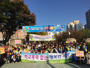 한국자유총연맹 북구지회‘학교폭력 예방 캠페인’