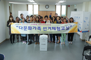 경산시선관위, 다문화가족 대상 연수