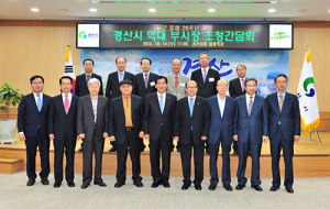통합 경산시 20주년 기념 역대부시장 초청 간담회