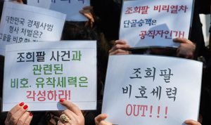 ‘조희팔 비호, 검·경 배후의혹’밝힐수 있을까
