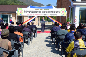 오미자권역단위 종합정비사업준공, 공동생활홈 입주식