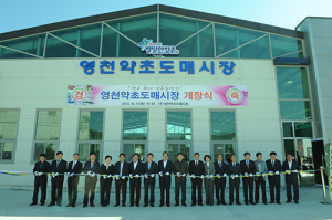 한방특구 영천, 한방산업에 날개를 달다
