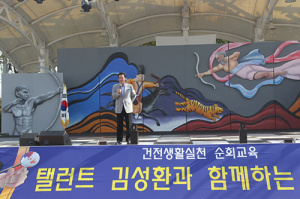 예천, 탤런트 김성환과 함께하는 토크쇼 개최