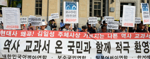 학계vs보수단체…역사교과서 국정화 '찬반' 갈등 고조 