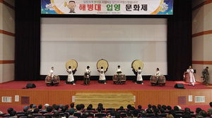 대경병무청, 제4회 해병대 입영문화제