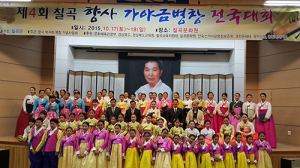 향사 가야금병창 전국대회·기념공연 성공적 마무리