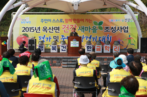주민주도형 건강한 우리마을 활력넘치는 희망 의성  