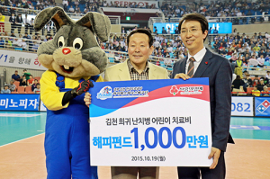 한국도로공사, V-리그 여자부 개막일 성금 1천만원 기부