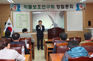 경북농업기술원, 작물보호연구회 창립