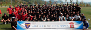 대구경찰청 기동1중대, 한마음체육대회