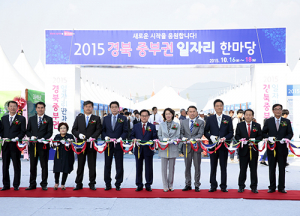 칠곡 ‘2015 경북 중부권 일자리한마당’ 대성황
