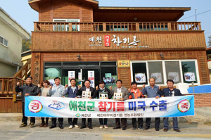 예천참기름, 미국 수출길 열어