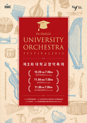 실험적이고 도전적인 젊은 음악도의 열정적 선율! 