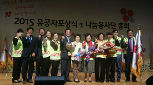 우애자(영천) 경북 사랑의 열매나눔봉사단장 취임