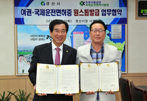 경산시, 국제운전면허증, 여권 원스톱 발급 서비스