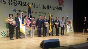 영덕군, 2015 경북 사랑의 열매 우수군 선정