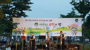 경주시 보건소, ‘금연의 밤’ 행사 가져