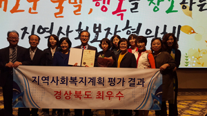 경북도, 지역사회복지 평가서 최우수 인증