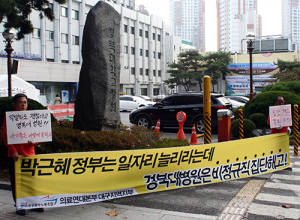 “경대병원 고작 1억2천만원때문에 26명 해고…”
