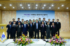 가야고분군, 세계유산 등재 추진 업무협약 체결