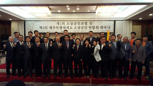 소상공인연합회 ‘미래비전과 상생전략 방안 세미나’