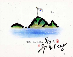 경북도, 독도 방문 인구주택총조사 홍보