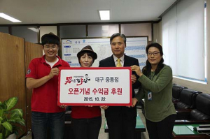 희망나눔 행복은행 성금 전달