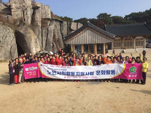 노인사회활동지원사업 문화활동