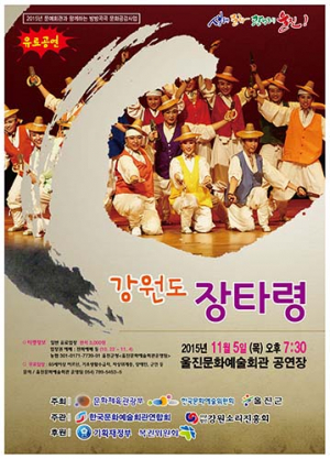 “‘옛 장터의 소리’ 듣고 향수를 느껴보세요”