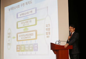 계명문화대, ‘학벌 아닌 능력중심사회 만들기’