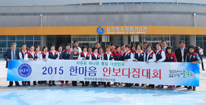 자유총연맹 군위군지회 한마음 안보다짐대회 참가