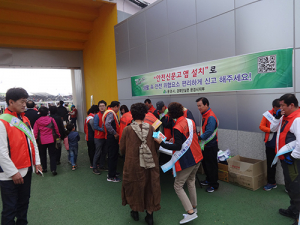 문경시  안전신문고 앱 설치 적극 홍보