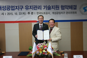 도공-개성공업지구관리위원회와 도로기술협력 추진