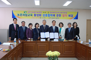 상주농업기술센터, 농촌체험 활성화 협약 체결