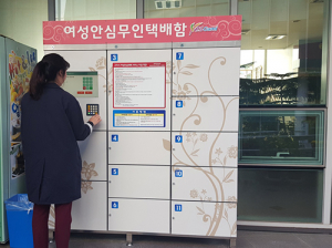 구미시, 택배 안심하고 받으세요