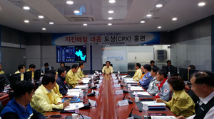포항시, 지진해일 대응 도상훈련 실시
