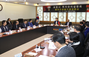 포항시, 중국 유통기업·건강식품 대표단 대상 투자설명회 개최