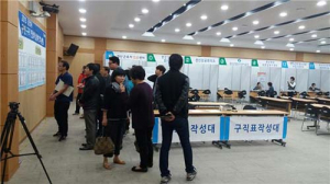 구인·구직자 만남의 날