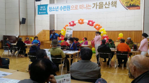 영양군보건소, 청소년수련원으로 떠나는 가을 산책 